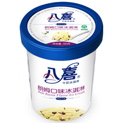 八喜 朗姆口味 冰淇淋 550g *5件+凑单品