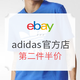 海淘活动：eBay adidas官方店精选单品