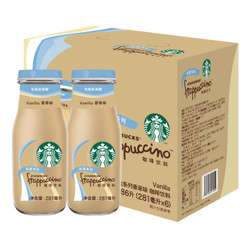 星巴克 Starbucks 星冰乐  咖啡饮料 轻盈香草味281ml*6瓶（礼盒装）低脂减糖