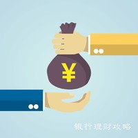 银行理财买什么 4月下旬理财攻略