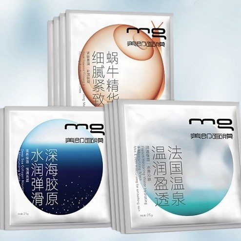 mg美即细润透亮面膜组合12片2件凑单品