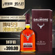 THE DALMORE 大摩 12年单一麦芽威士忌双桶 700ml *2件