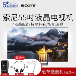 索尼(SONY) 55X9000E 55吋 4KHDR 精锐光控