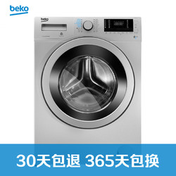 倍科（beko） ECWD85SI 8公斤 洗衣机 洗干一体机 全自动变频滚筒洗衣机 大容量 欧洲原装进口（银色）