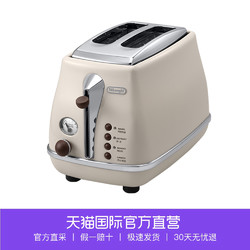 Delonghi/德龙 CTO2003复古早餐系列多士炉 烤面包机