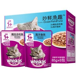 伟嘉 宠物猫粮猫湿粮 成猫妙鲜包 妙鲜渔趣（金枪鱼+海洋鱼）六联包85g*6 *2件