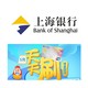 上海银行 5月天天刷 奖励积分和免费观影