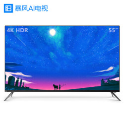 暴风AI电视7C 55AI7C 55英寸人工智能语音4K HDR超高清超薄互联网平板液晶网络电视机wifi(黑色)