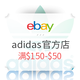 eBay adidas 阿迪达斯官方店精选单品