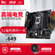 Asus/华硕 TUF B360M-PLUS GAMING台式机电脑主板支持8400 8500