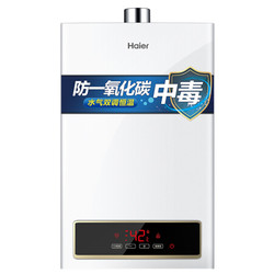 Haier 海尔 JSQ25-13WA2(12T) 13升 燃气热水器 