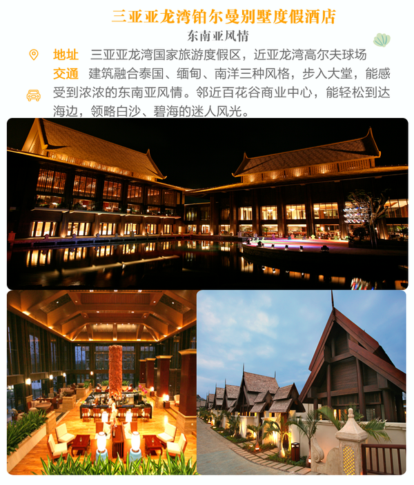 端午假期：上海-三亚 5天4晚自由行 4晚连住亚龙湾五星酒店