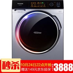 12点开始：Panasonic 松下 罗密欧系列 XQG90-E9055 9公斤 变频滚筒洗衣机