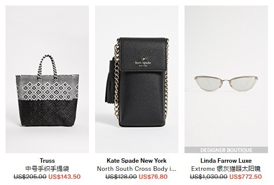 SHOPBOP 精选单品限时降价