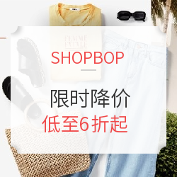 SHOPBOP 精选单品限时降价