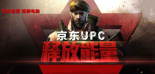 《PC物语》No.11：自营整机UPC没内存 不只是定价那么简单