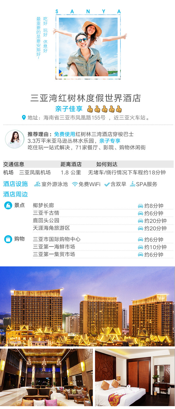 旅游尾单：上海-三亚5日4晚自由行 可选往返机票不含酒店