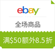 海淘券码：eBay 星战日促销 全场商品（除钱币、礼卡等）