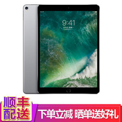 Apple 苹果 iPad Pro 平板电脑 10.5 英寸 新款iPad Pro_深空灰,64GB WLAN版