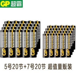 超霸碳性干电池7号20粒+5号20粒 五号七号玩具电池批发遥控器鼠标