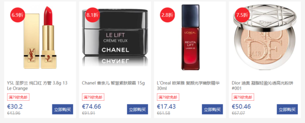 Beautyprive中国官网 精选美妆个护品牌（含SHISEIDO、CHANEL等）