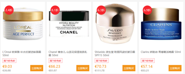 Beautyprive中国官网 精选美妆个护品牌（含SHISEIDO、CHANEL等）