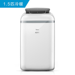 美的（Midea）移动空调1.5P  KYR-35/N1Y-PD2