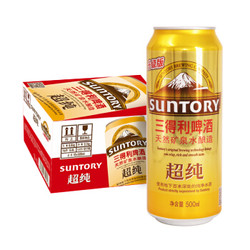 三得利啤酒（Suntory） 超纯 7.5度 500ml*12听 整箱装 *3件