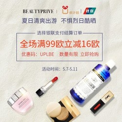 Beautyprive中国官网 精选美妆个护品牌（含SHISEIDO、CHANEL等）