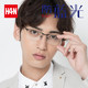 HAN 纯钛商务眼镜框+1.56防蓝光镜片+han潮流大框墨镜
