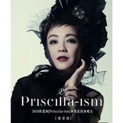 2018陈慧娴［Priscilla－ism］中国巡回演唱会  北京/南京/深圳站