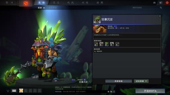 G胖对我们的钱包打了一个响指，TI8小绿本正式发售