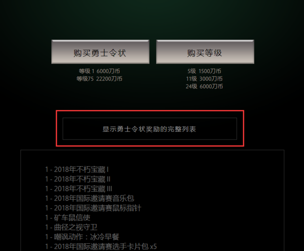 游戏厅特刊:G胖对我们的钱包打了一个响指,TI8