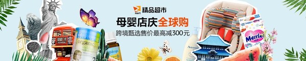 值友专享、促销活动：亚马逊中国 超市日活动跨品类促销