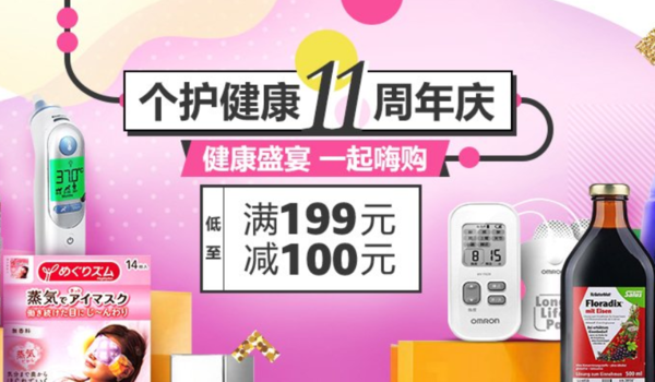 值友专享、促销活动：亚马逊中国 超市日活动跨品类促销