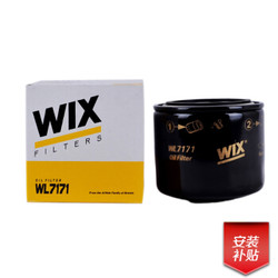 维克斯（WIX）机油滤清器WL7171 哈弗H6/起亚K2/K5/现代ix35/名图/瑞纳/索纳塔/伊兰特等 以车型匹配结果为准 *8件