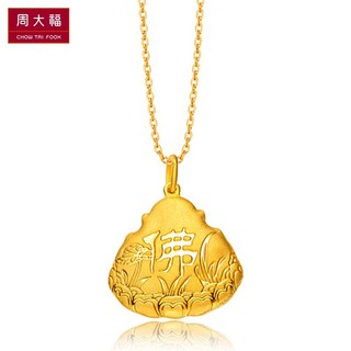 CHOW TAI FOOK 周大福  F159716 足金弥勒佛吊坠6.9g