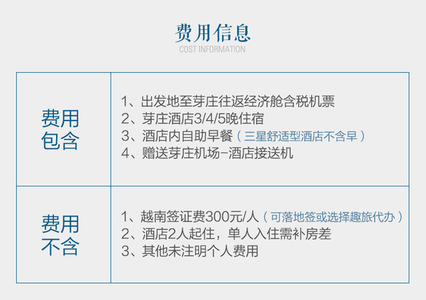 全国多地-越南芽庄4-6天自由行 