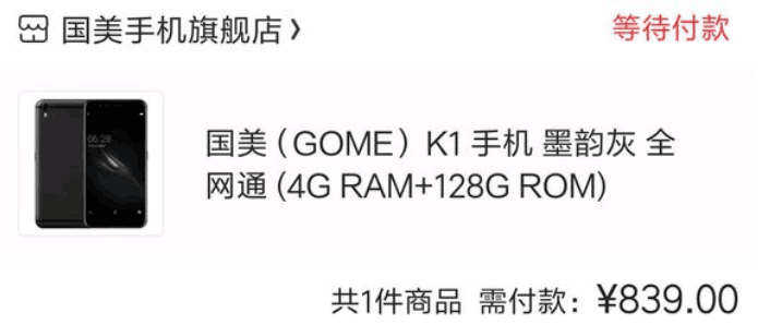 国美(GOME) K1 手机 墨韵灰 全网通 (4G RAM
