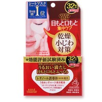  KOSE 高丝 Clear Turn 法令纹膜&眼膜 64枚 *3件