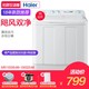 Haier/海尔 XPB100-197BS 10公斤半自动大容量双缸洗衣机