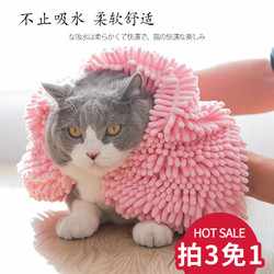 猫咪吸水毛巾 小号