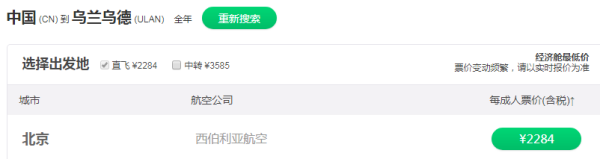 最全的中国-俄罗斯直飞航班清单，都帮你整理好了