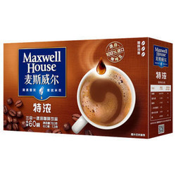 Maxwell House 麦斯威尔 特浓速溶咖啡 60条 780克/盒（新老包装交替发货） *4件