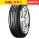 倍耐力汽车轮胎途虎品质包安装 新P1 195/65R15 91V适配福克斯307宝来明锐