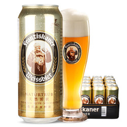 Franziskaner 教士 小麦白啤酒 500ml*24听 