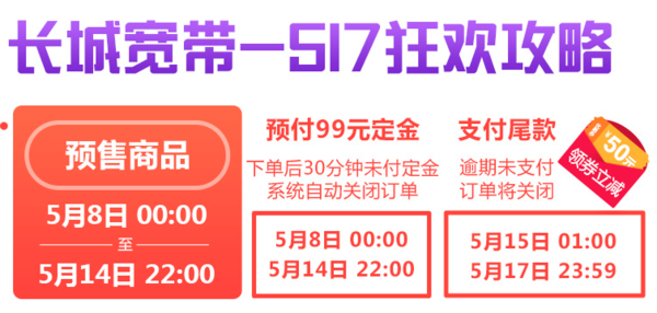 长城宽带 北京100M光纤宽带 12个月