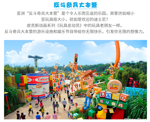 香港迪士尼乐园门票 成人1日票