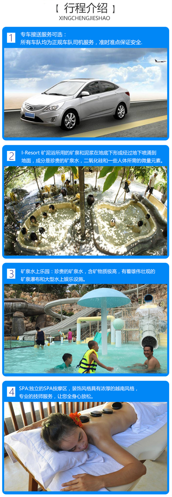 越南芽庄i-Resort热矿泥浆浴