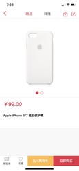 iPhone7/8/X 官方硅胶/皮套